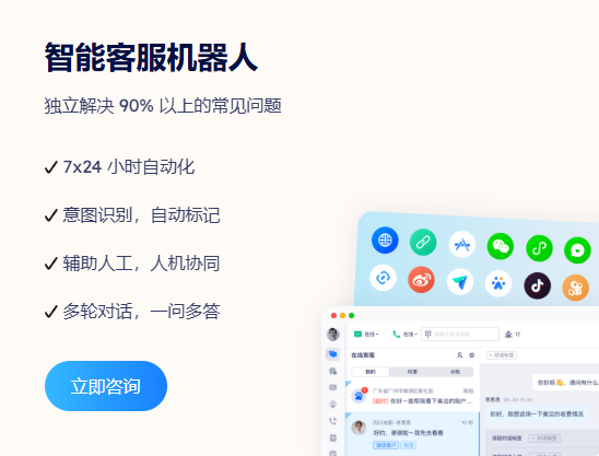 meiqia-zhineng