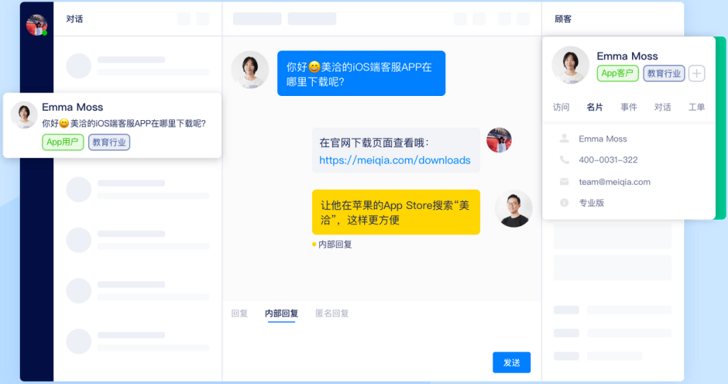 美洽在线客服系统怎么用?企业用户详细操作指南