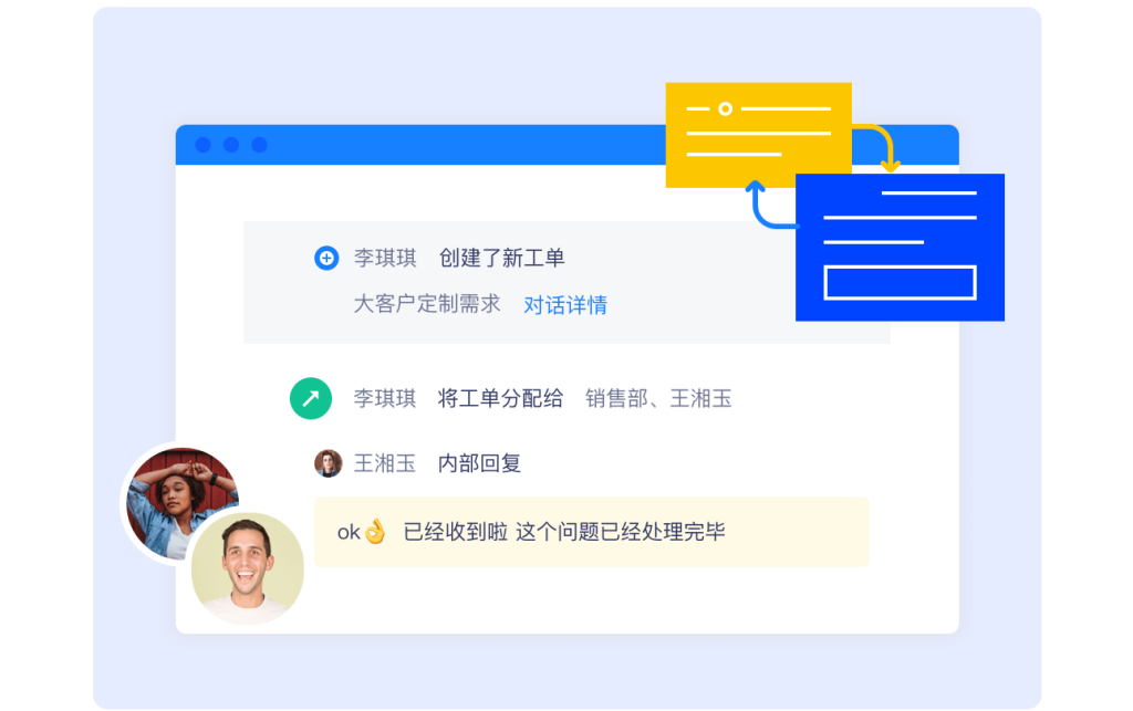 美洽工单系统使用指南:全面提升客户问题处理效率的利器