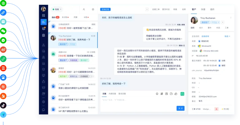 美洽智能客服机器人配置完整教程