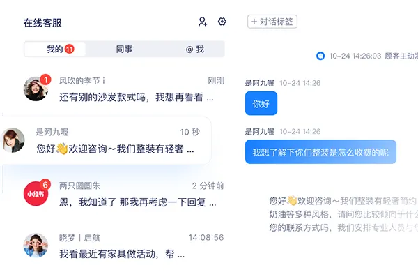 美洽客服系统收费标准详解：适合哪类企业？是否值得长期使用？